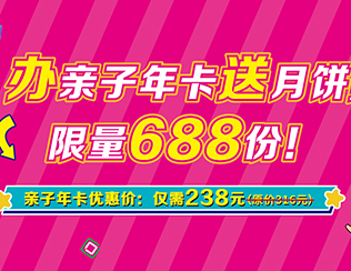 【全年遛娃亲子游玩攻略】千花洲度假区亲子年卡震撼上线！全年无限次入园！这个羊毛必须薅！