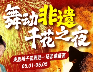 5月活动节目时间表