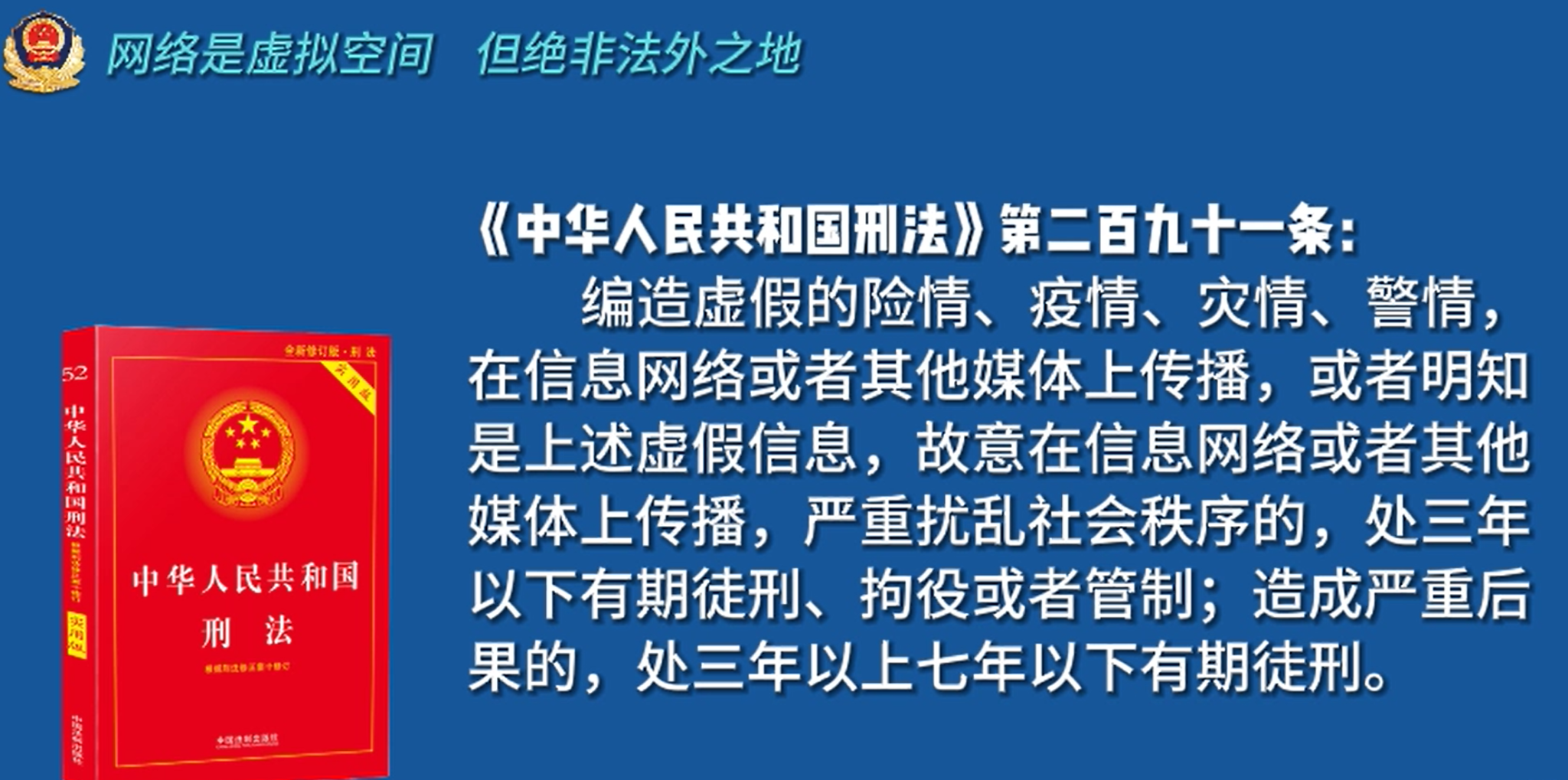惠城公安